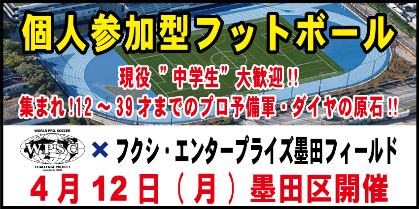 その他実績 海外プロサッカー契約を目指す選手のためのサッカーセレクション サッカートライアウト サッカーアカデミ