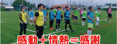 6月9日横浜にて第26回世界プロサッカー挑戦セレクション「スペシャル&プレミアム」が開催されました。