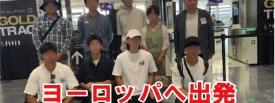 ヨーロッパ5大リーグを目指し、サムライ達がバルセロナエースのレバンドフスキ選手母国ポーランドへ出発！