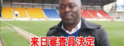 「ポルトガルの名門プロクラブへ合格選手を紹介したい！」元サンフレッチェ広島選手・現エージェント会社社長のミゲル氏が来日！WPSCセレクション視察・審査！