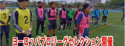 第27回WPSCセレクション in 墨田開催！全国の有望で才能のある高校生・専門学生・大学生・社会人が参加！